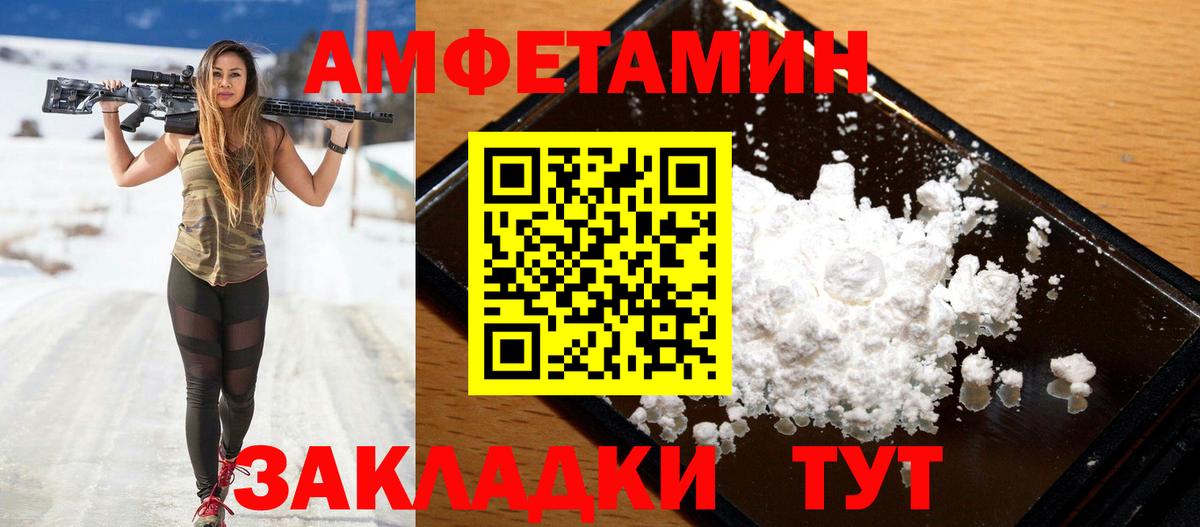 Ульяновск  АМФ  Вход с VPN  Amphetamine 98%  Амфетамин 