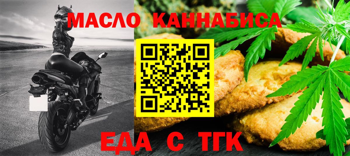 Cannafood конопля  Вход с VPN  Ульяновск 