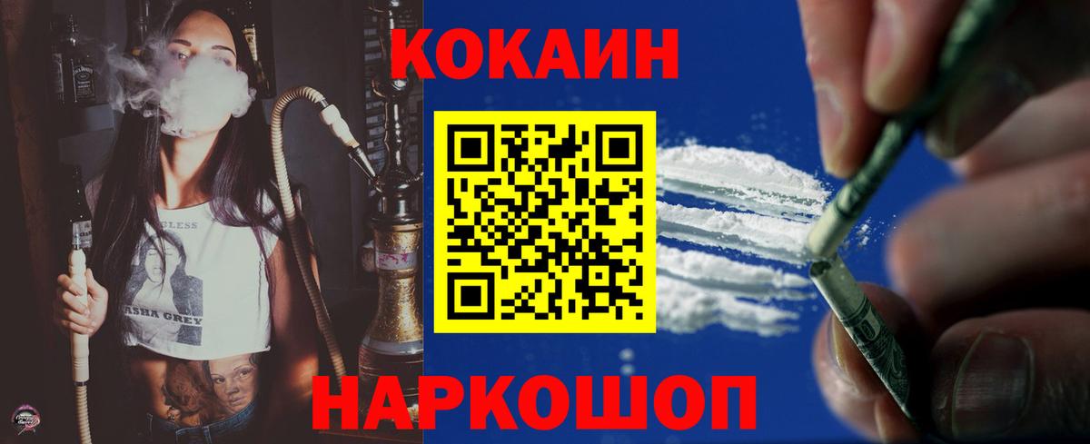 Кокаин Боливия  Cocaine  Ульяновск  Вход с VPN  Кокаин Перу 