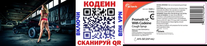 закладки  Ульяновск  Codein Purple Drank 