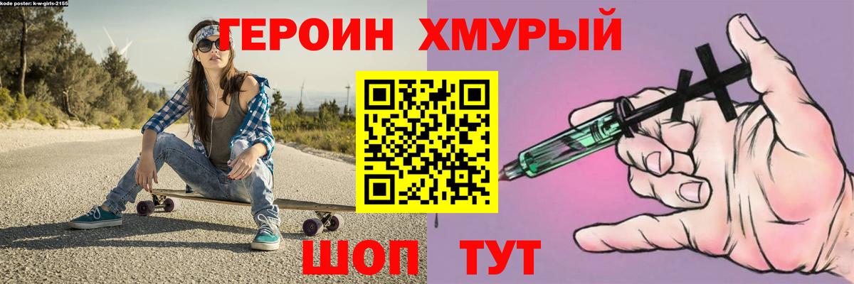 ГЕРОИН  Героин Афган  Вход с VPN  Ульяновск 