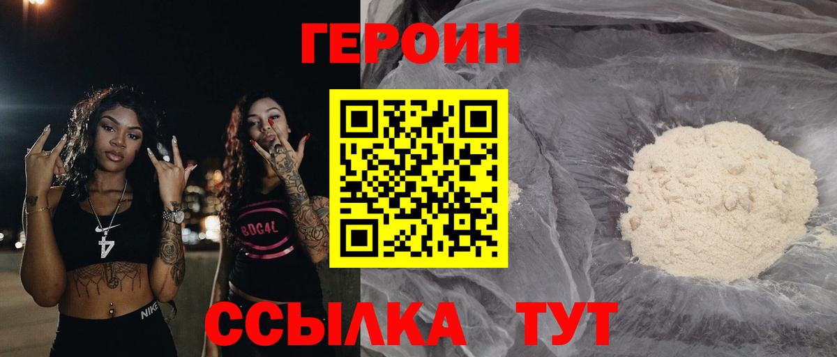 ГЕРОИН гречка Ульяновск