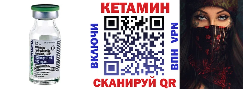 Кетамин ketamine  мега ТОР  Ульяновск 