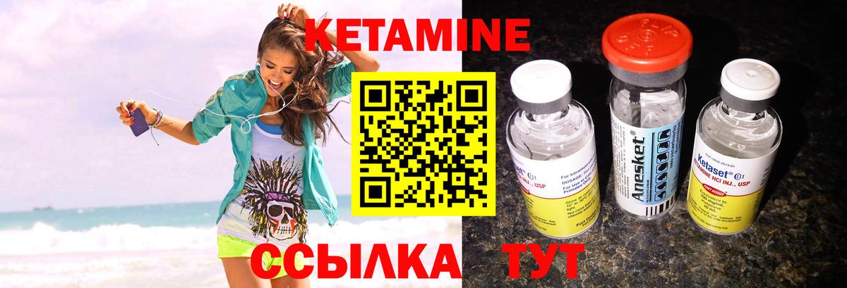 Кетамин ketamine  КЕТАМИН VHQ  Ульяновск  Вход с VPN 