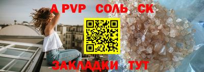 ALPHA PVP Краснокаменск