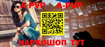 винт Краснодар