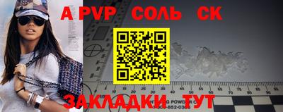 ALPHA PVP Краснокаменск
