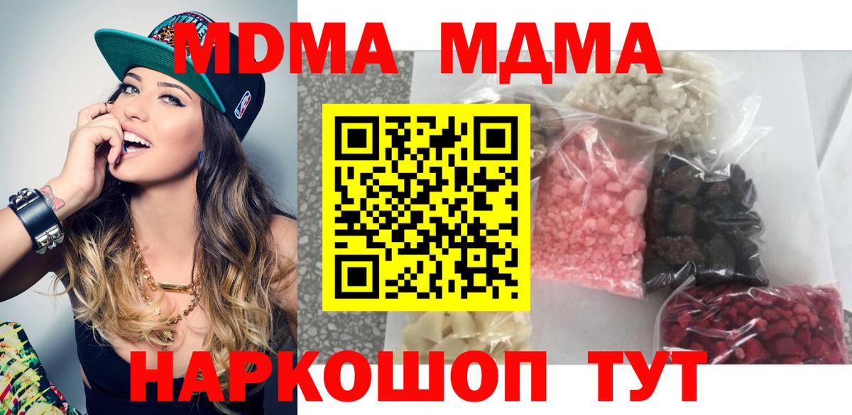 Ульяновск  МДМА  МДМА кристаллы  Вход с VPN  МДМА VHQ 