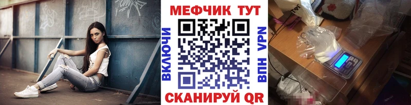 МЕФ мяу мяу  маркетплейс наркотические препараты  Ульяновск 