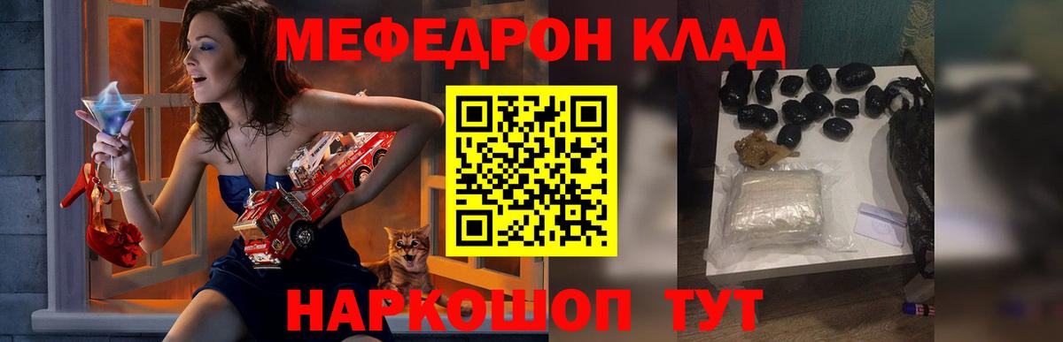 МЯУ-МЯУ кристаллы  Мефедрон мука  МЯУ-МЯУ  МЯУ-МЯУ  Ульяновск  Вход с VPN 