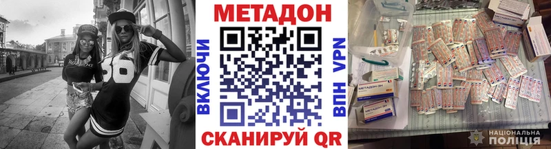 МЕТАДОН methadone  ОМГ ОМГ зеркало  Ульяновск 