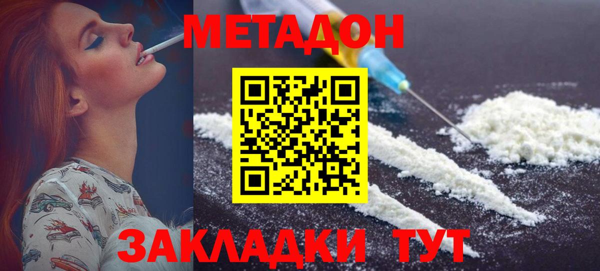 Ульяновск  Каннабис  LSD-25  Вход с VPN  ГАШ  КОКАИН  Меф МЯУ МЯУ кристаллы  Кетамин 