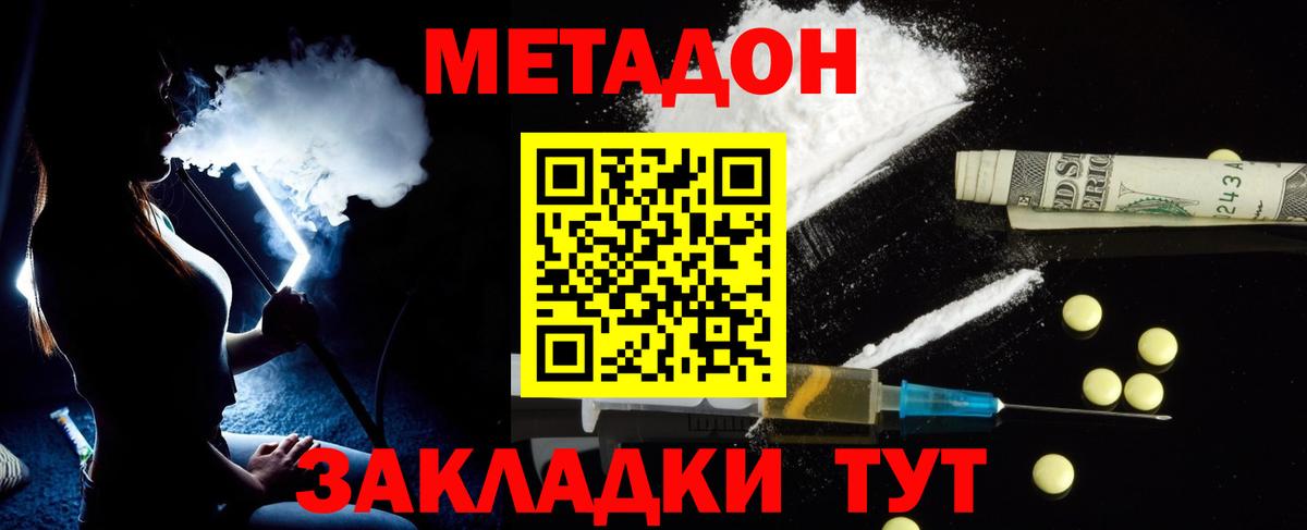 мега рабочий сайт  МЕТАДОН мёд  Ульяновск  Вход с VPN  МЕТАДОН кристалл 