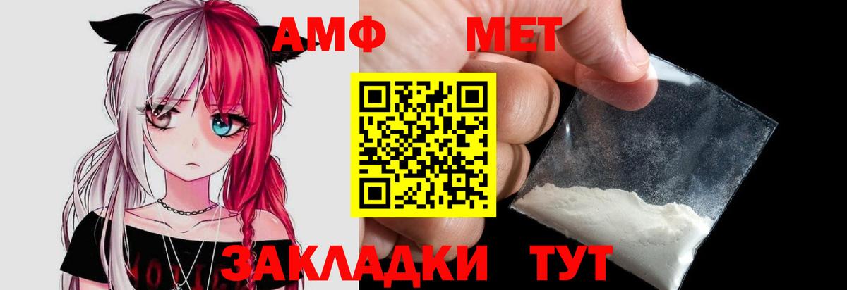 Метамфетамин кристалл  Вход с VPN  Ульяновск 