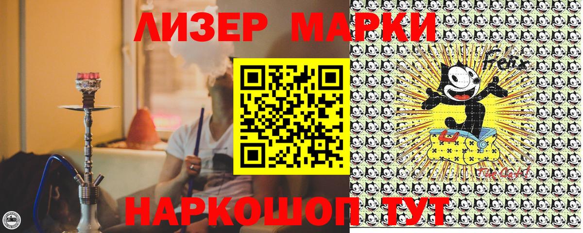 Марки 25I-NBOMe 1500мкг  где найти   Вход с VPN  Ульяновск  Марки 25I-NBOMe 1500мкг 