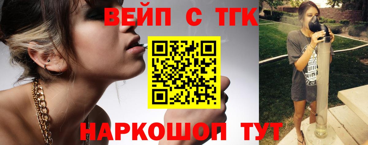 Дистиллят ТГК концентрат  Дистиллят ТГК вейп  где продают наркотики  Вход с VPN  Ульяновск 